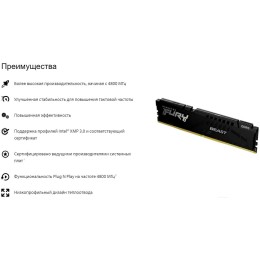 Оперативная память Kingston DRAM 32GB 5200MHz DDR5 CL40 DIMM (Kit of 2) FURY Beast Black EAN: 740617324358
