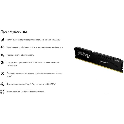 Оперативная память Kingston DRAM 32GB 5200MHz DDR5 CL40 DIMM (Kit of 2) FURY Beast Black EAN: 740617324358