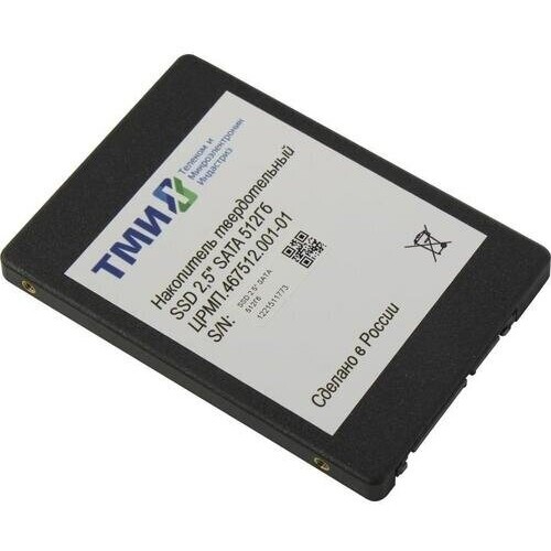 Накопитель SSD ТМИ SATA III 512Gb ЦРМП.467512.001-01 2.5" 3.59 DWPD