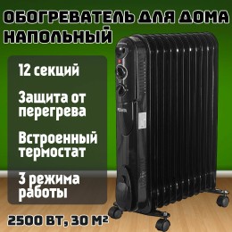 Масляный обогреватель РЕСАНТА ОМПТ-12НЧ 67/3/15