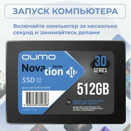Накопитель SSD 512GB QUMO Novation TLC 3D 2.5" (Q3DT-512GSCY) 550/500 MB/s, SM2258XT