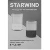 Увлажнитель воздуха STARWIND SHC5310B 25Вт (ультразвуковой) черный/венге