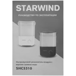 Увлажнитель воздуха STARWIND SHC5310B 25Вт (ультразвуковой) черный/венге