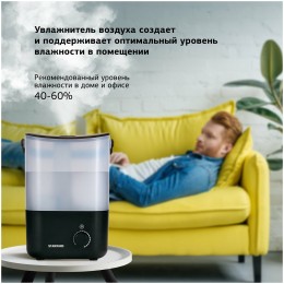 Увлажнитель воздуха STARWIND SHC5310B 25Вт (ультразвуковой) черный/венге