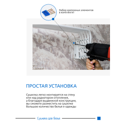 Сушилка для белья НИКА СН120 настенная,белая