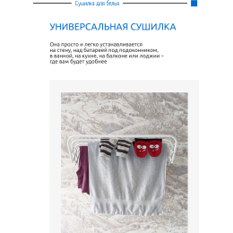 Сушилка для белья НИКА СН45/Б настенная белый
