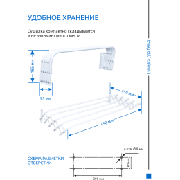 Сушилка для белья НИКА СН45/Б настенная белый