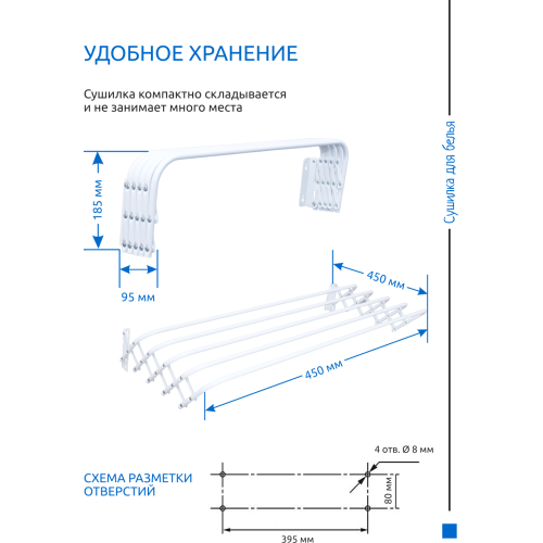 Сушилка для белья НИКА СН45/Б настенная белый
