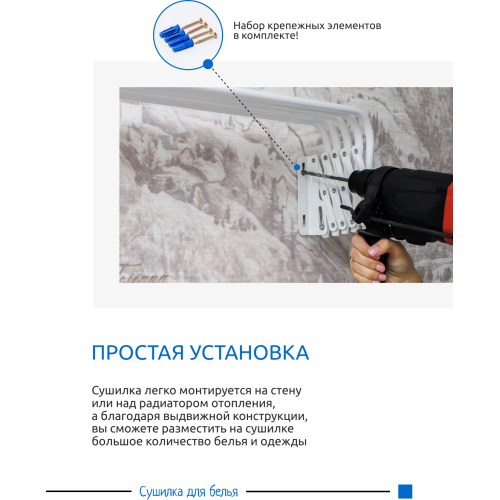 Сушилка для белья НИКА СН45/Б настенная белый