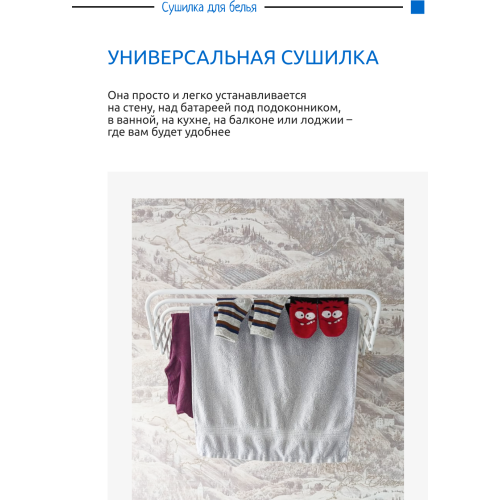 Сушилка для белья НИКА СН45/Б настенная белый