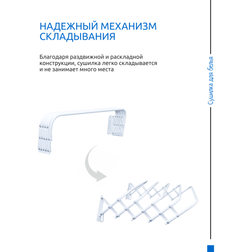 Сушилка для белья НИКА СН45/Б настенная белый