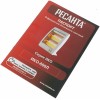 Обогреватель инфракрасный Ресанта ИКО-800Л 800Вт белый
