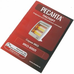 Обогреватель инфракрасный Ресанта ИКО-800Л 800Вт белый