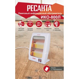 Обогреватель инфракрасный Ресанта ИКО-800Л 800Вт белый