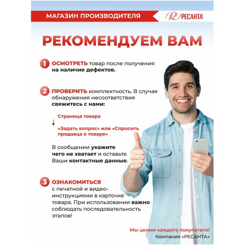Обогреватель инфракрасный Ресанта ИКО-800Л 800Вт белый