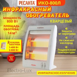 Обогреватель инфракрасный Ресанта ИКО-800Л 800Вт белый