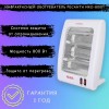 Обогреватель инфракрасный Ресанта ИКО-800Л 800Вт белый