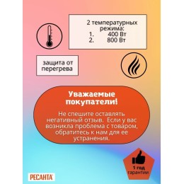 Обогреватель инфракрасный Ресанта ИКО-800Л 800Вт белый