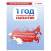 Обогреватель инфракрасный Ресанта ИКО-800Л 800Вт белый