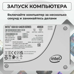 Накопитель SSD Intel SATA III 480Gb SSDSC2KG480GZ01 D3-S4620 2.5"