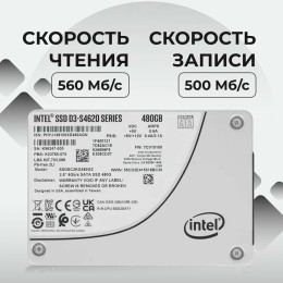 Накопитель SSD Intel SATA III 480Gb SSDSC2KG480GZ01 D3-S4620 2.5"