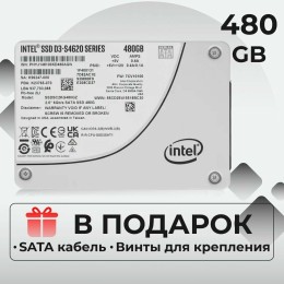 Накопитель SSD Intel SATA III 480Gb SSDSC2KG480GZ01 D3-S4620 2.5"