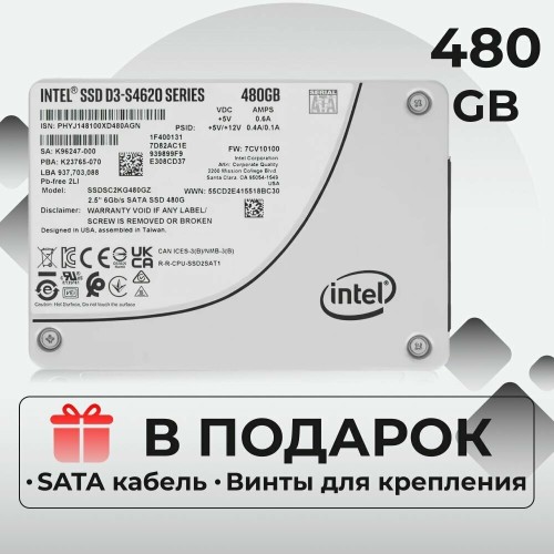 Накопитель SSD Intel SATA III 480Gb SSDSC2KG480GZ01 D3-S4620 2.5"
