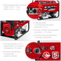 Генератор 380 В бензиновый с электростартером, 7000 Вт, ЗУБР