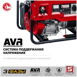 Генератор 380 В бензиновый с электростартером, 7000 Вт, ЗУБР