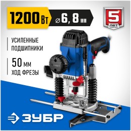 Фрезер ЗУБР Профессионал  ФПР-1200  универсальный 1200 Вт.