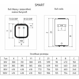 Водонагреватель THERMEX Smart 80 V