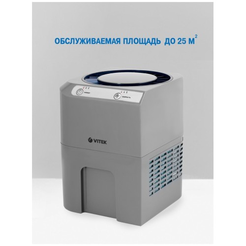 Увлажнитель воздуха VITEK VT-8556 (MC) серый  25 Вт  1,5 л 