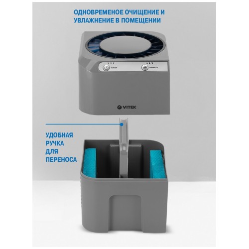 Увлажнитель воздуха VITEK VT-8556 (MC) серый  25 Вт  1,5 л 