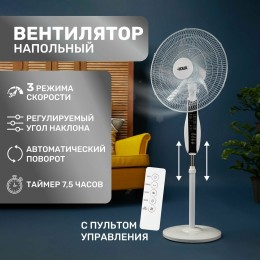 Вентилятор DUX 60-0213 напольный белый/синий 60 Вт, 5 лопастей, подставка круглая, д/у управление