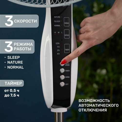 Вентилятор DUX 60-0213 напольный белый/синий 60 Вт, 5 лопастей, подставка круглая, д/у управление