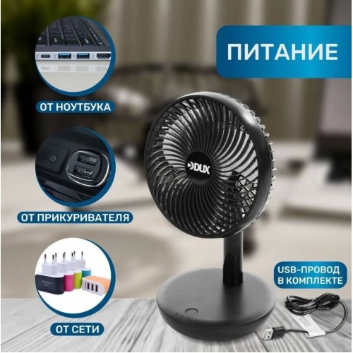 Вентилятор DUX 60-0215 USB, черный, 6 Вт настольный