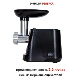 Мясорубка ECON ECO-1062MG  2000 Вт, Производительность 2,2 Кг/мин, Функция - реверс