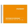 Конвектор PATRIOT PT-C 20 E, 1000/2000 Вт., эл. термостат, Х-образный монолитный нагре