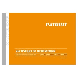 Конвектор PATRIOT PT-C 20 E, 1000/2000 Вт., эл. термостат, Х-образный монолитный нагре