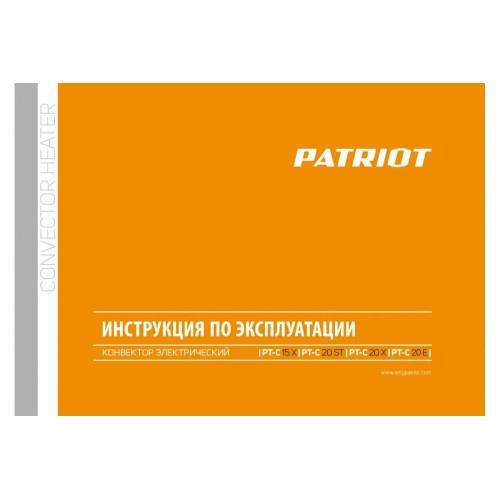 Конвектор PATRIOT PT-C 20 E, 1000/2000 Вт., эл. термостат, Х-образный монолитный нагре