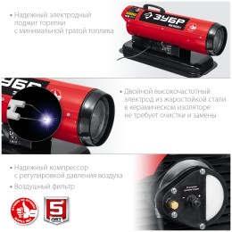 Тепловая пушка, ЗУБР ДП-К8-35 35 кВт дизельная прямой нагрев