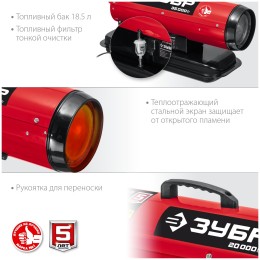 Тепловая пушка, ЗУБР ДП-К8-35 35 кВт дизельная прямой нагрев