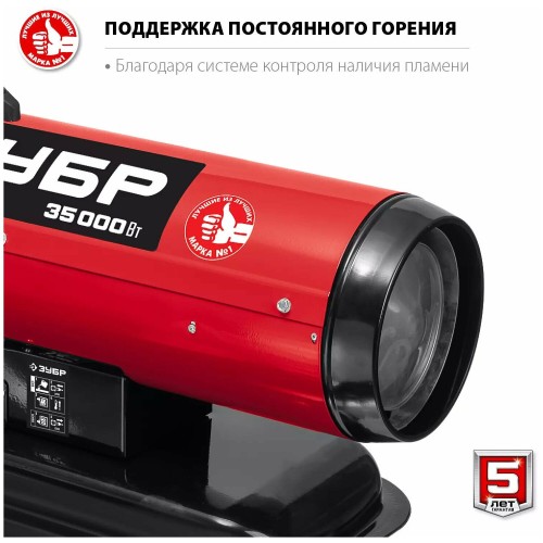 Тепловая пушка, ЗУБР ДП-К8-35 35 кВт дизельная прямой нагрев