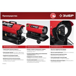 Тепловая пушка, ЗУБР ДП-К8-35 35 кВт дизельная прямой нагрев