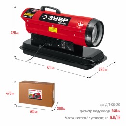 Тепловая пушка, ЗУБР 20 кВт дизельная прямой нагрев