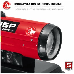 Тепловая пушка, ЗУБР 20 кВт дизельная прямой нагрев