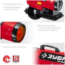 Тепловая пушка, ЗУБР 20 кВт дизельная прямой нагрев