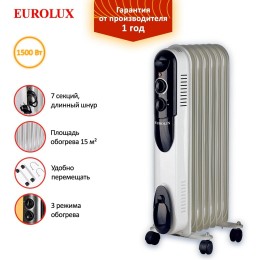 Масляный обогреватель EUROLUX ОМПТ-EU-7Н 1.5кВт 67/3/18