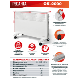 Конвектор EUROLUX ОК-EU-2000 67/4/26