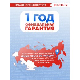Конвектор EUROLUX ОК-EU-2000 67/4/26